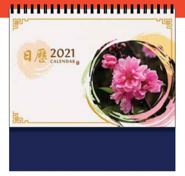 Desktop Calendar - December Flower