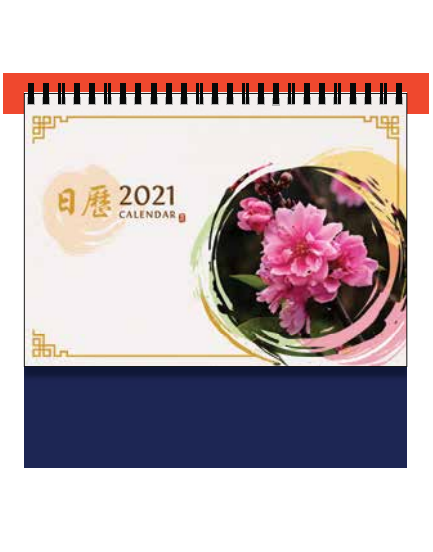 PGM ED Desktop Calendar - December Flower